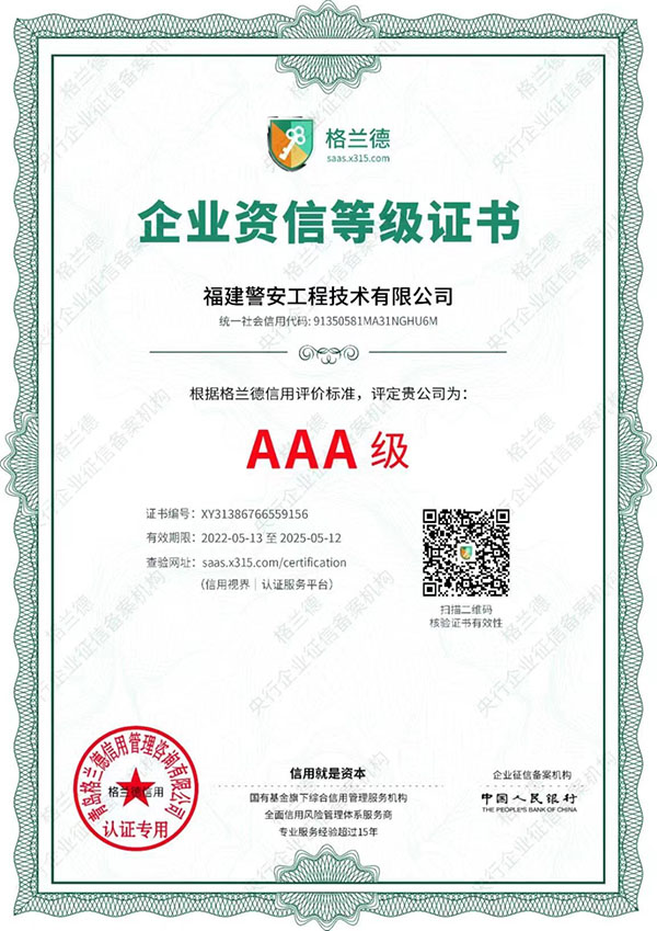 ��I(y��)�Y�ŵȼ�(j��)�C��(sh��)AAA��(j��)